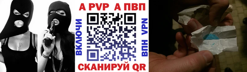 Альфа ПВП кристаллы  Сорочинск 