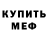 Первитин витя Alex Fender