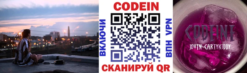 Codein Purple Drank Сорочинск