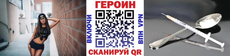 Героин хмурый hydra ссылка Сорочинск наркотики