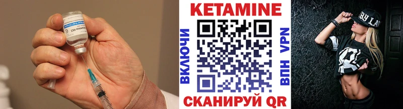 КЕТАМИН ketamine  блэк спрут ONION  Сорочинск 