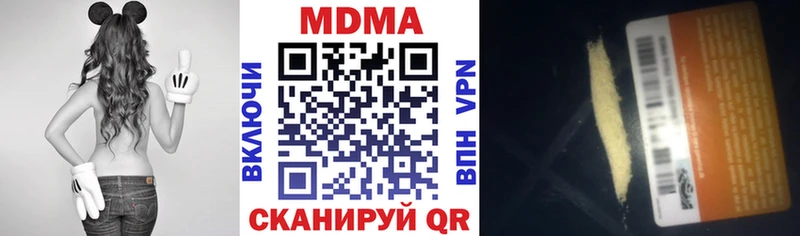 MDMA молли  Сорочинск 