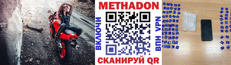 Метадон VHQ  mega зеркало  Сорочинск 